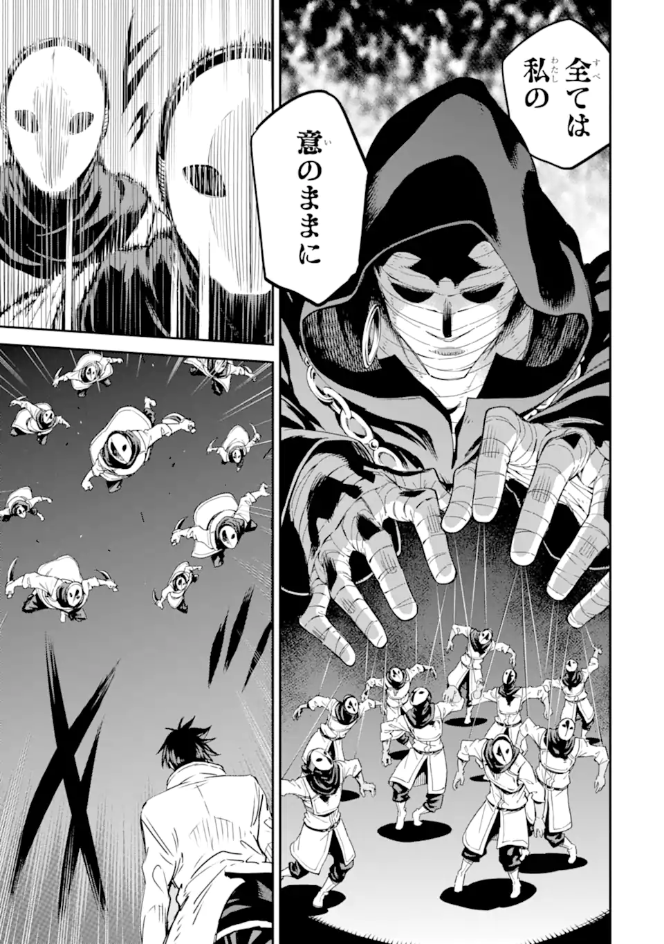 Isekai Kenja no Tensei Musou - Game no Chishiki de Isekai Saikyou Chap 29.1 - Next Chap 30.1