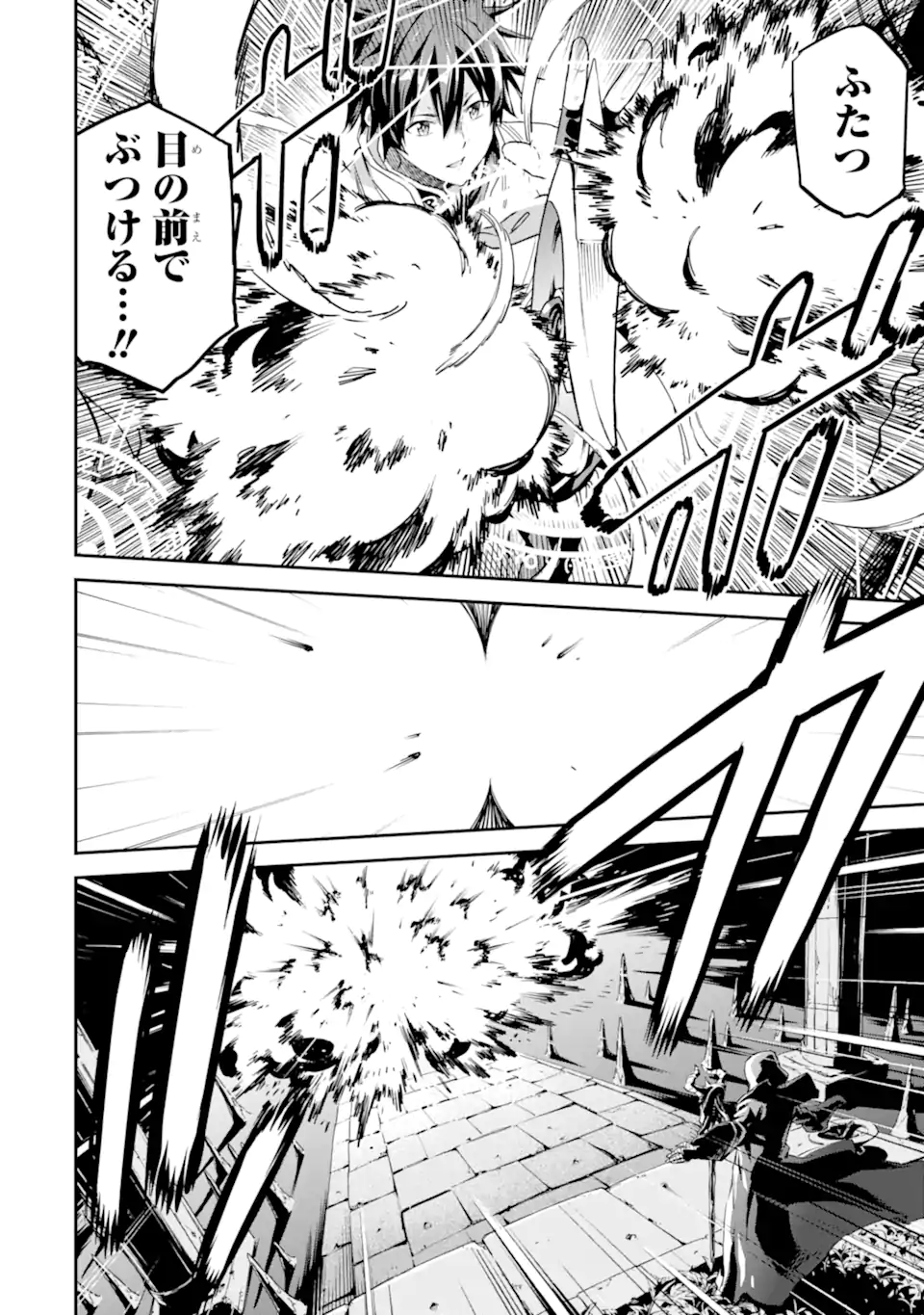 Isekai Kenja no Tensei Musou - Game no Chishiki de Isekai Saikyou Chap 29.1 - Next Chap 30.1