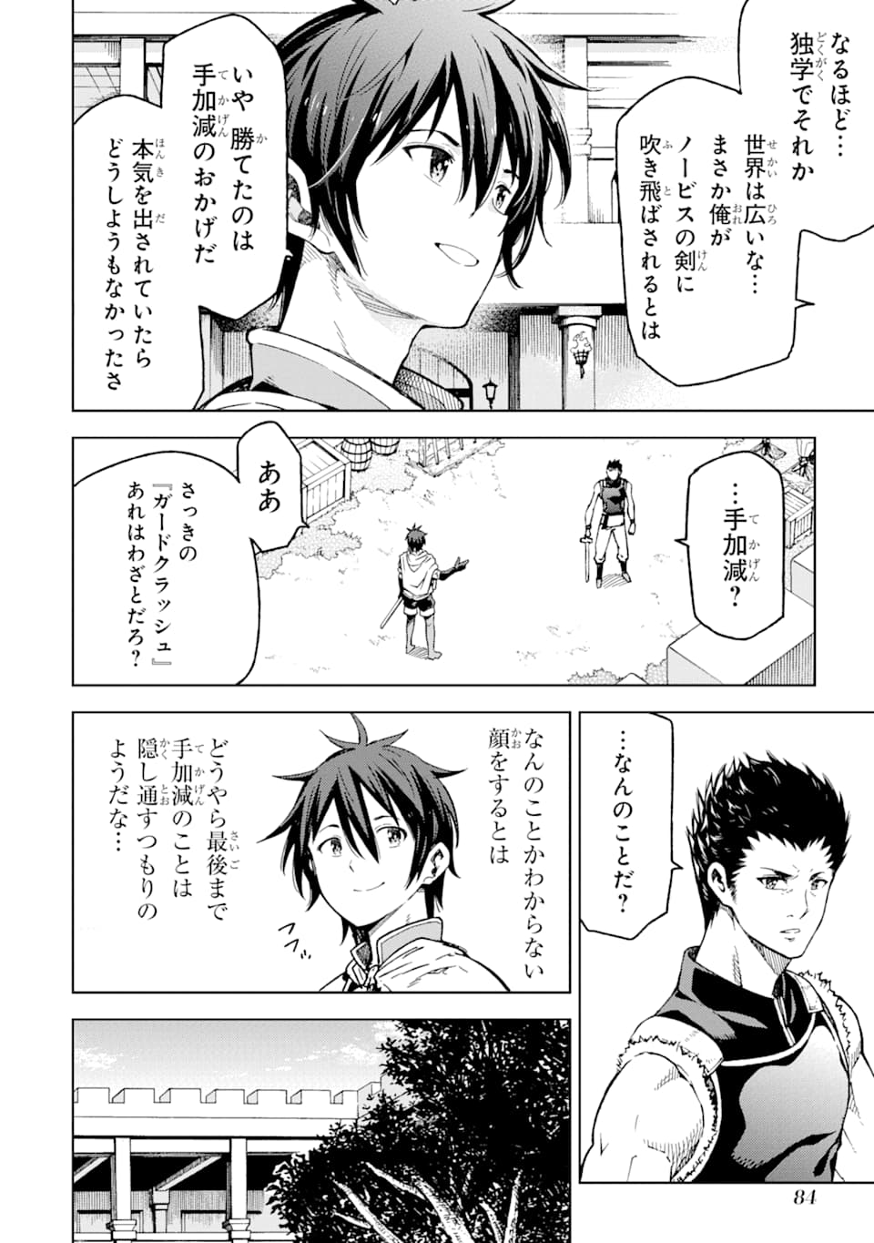 Isekai Kenja no Tensei Musou - Game no Chishiki de Isekai Saikyou Chap 3 - Next Chap 4