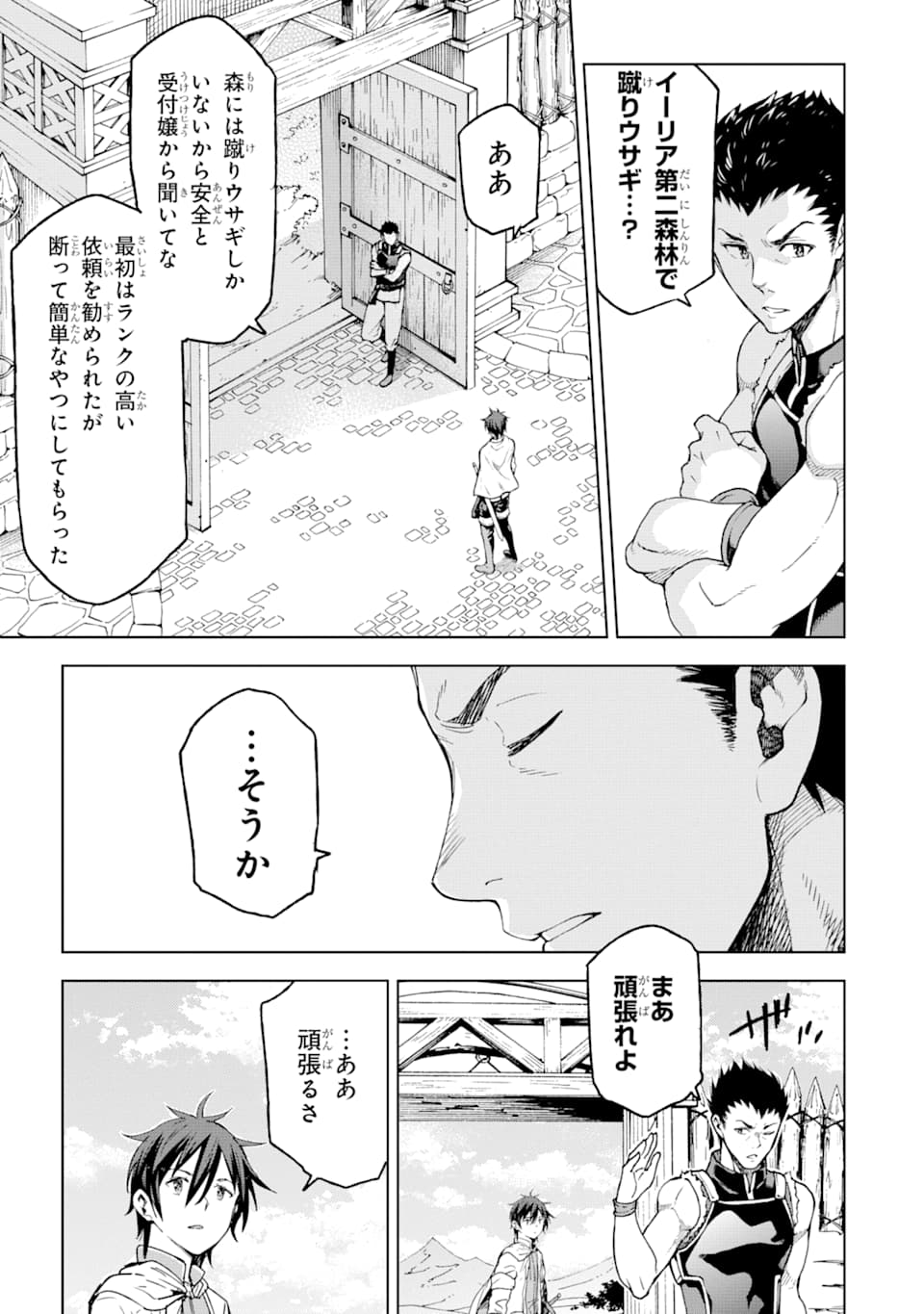 Isekai Kenja no Tensei Musou - Game no Chishiki de Isekai Saikyou Chap 3 - Next Chap 4