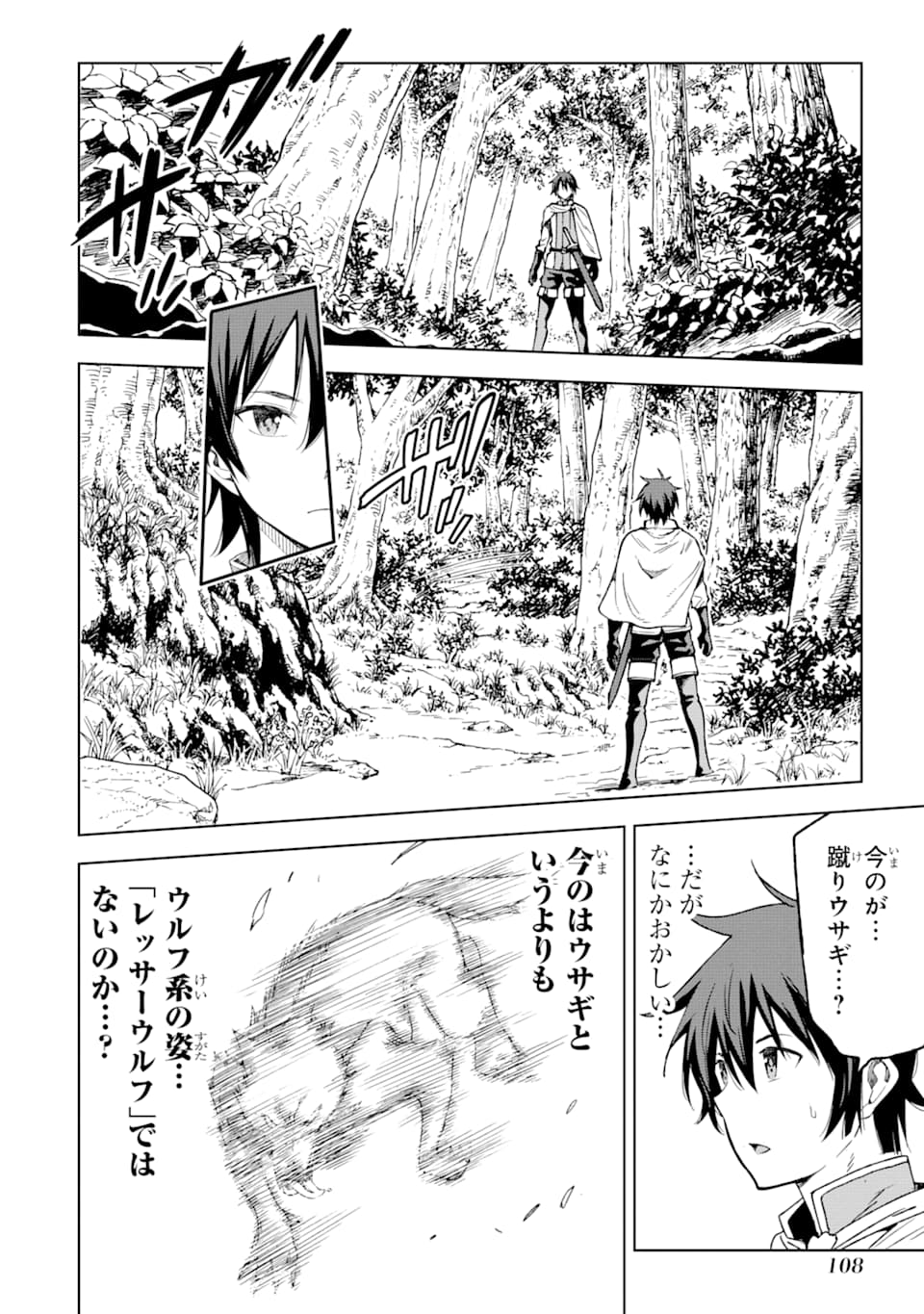 Isekai Kenja no Tensei Musou - Game no Chishiki de Isekai Saikyou Chap 3 - Next Chap 4