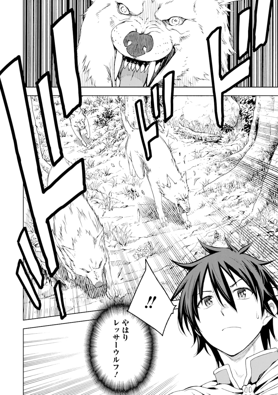 Isekai Kenja no Tensei Musou - Game no Chishiki de Isekai Saikyou Chap 3 - Next Chap 4