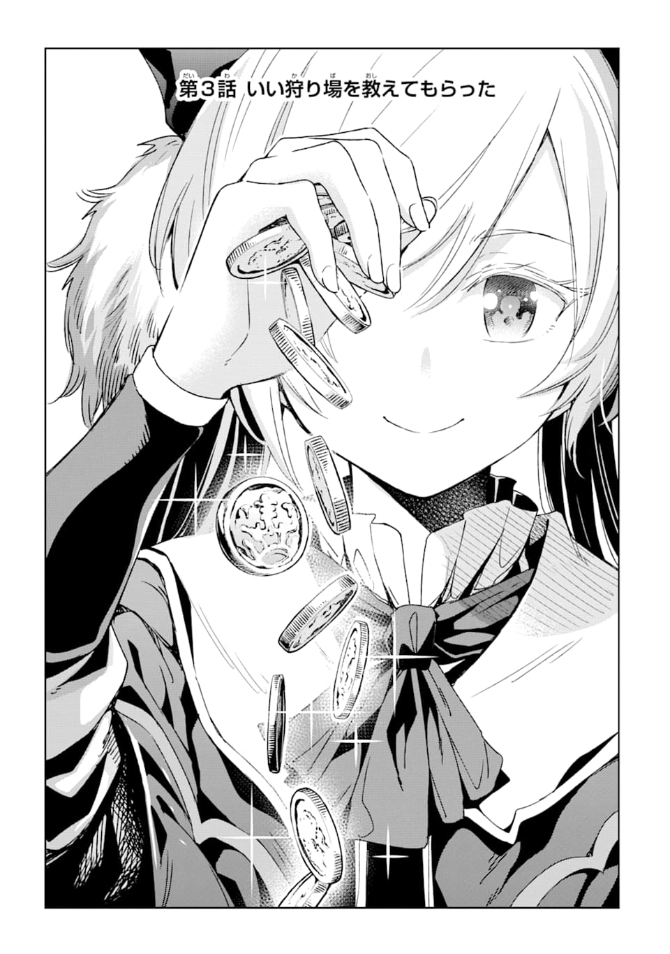 Isekai Kenja no Tensei Musou - Game no Chishiki de Isekai Saikyou Chap 3 - Next Chap 4