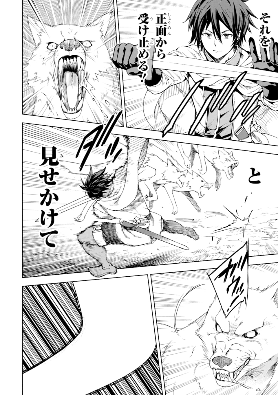 Isekai Kenja no Tensei Musou - Game no Chishiki de Isekai Saikyou Chap 3 - Next Chap 4