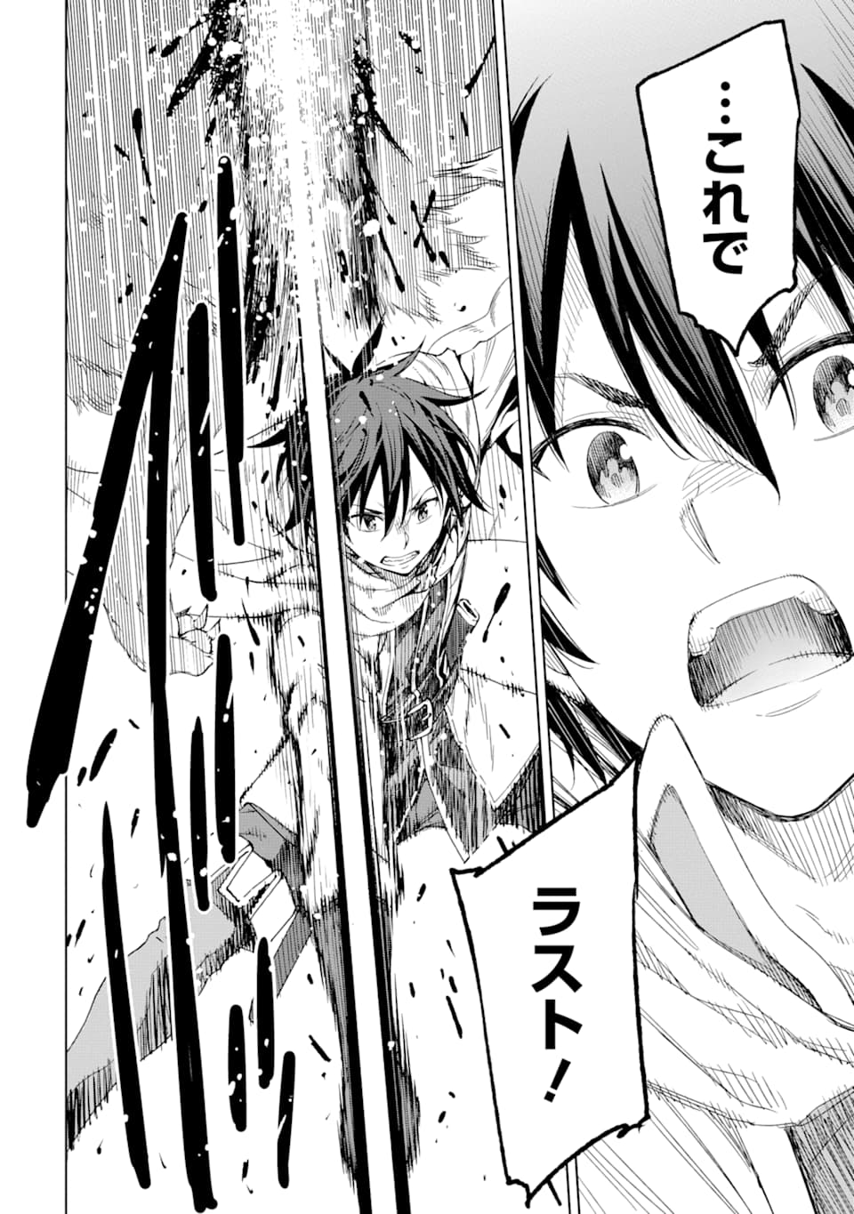 Isekai Kenja no Tensei Musou - Game no Chishiki de Isekai Saikyou Chap 3 - Next Chap 4