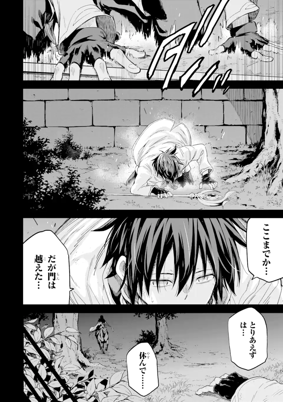 Isekai Kenja no Tensei Musou - Game no Chishiki de Isekai Saikyou Chap 30.1 - Next Chap 31.1