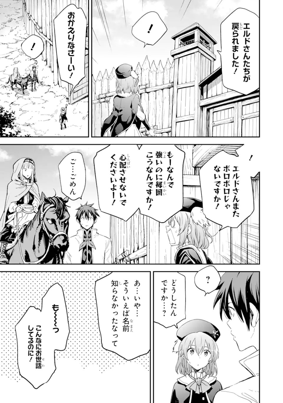 Isekai Kenja no Tensei Musou - Game no Chishiki de Isekai Saikyou Chap 30.1 - Next Chap 31.1