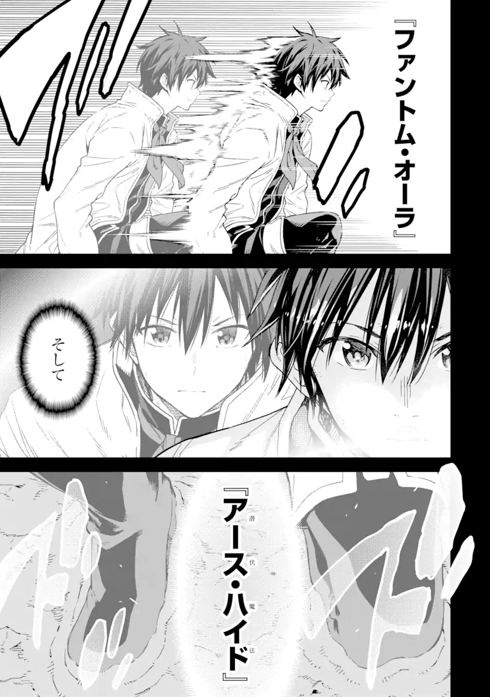 Isekai Kenja no Tensei Musou - Game no Chishiki de Isekai Saikyou Chap 30.1 - Next Chap 31.1