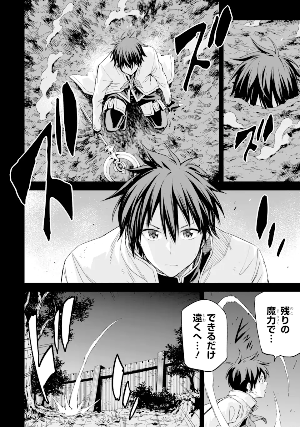 Isekai Kenja no Tensei Musou - Game no Chishiki de Isekai Saikyou Chap 30.1 - Next Chap 31.1