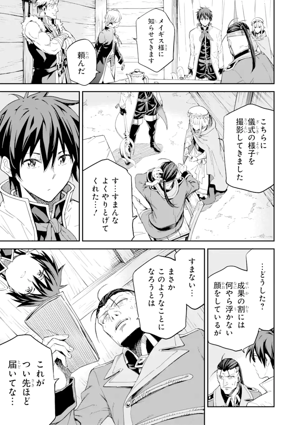 Isekai Kenja no Tensei Musou - Game no Chishiki de Isekai Saikyou Chap 30.2 - Next Chap 31.2