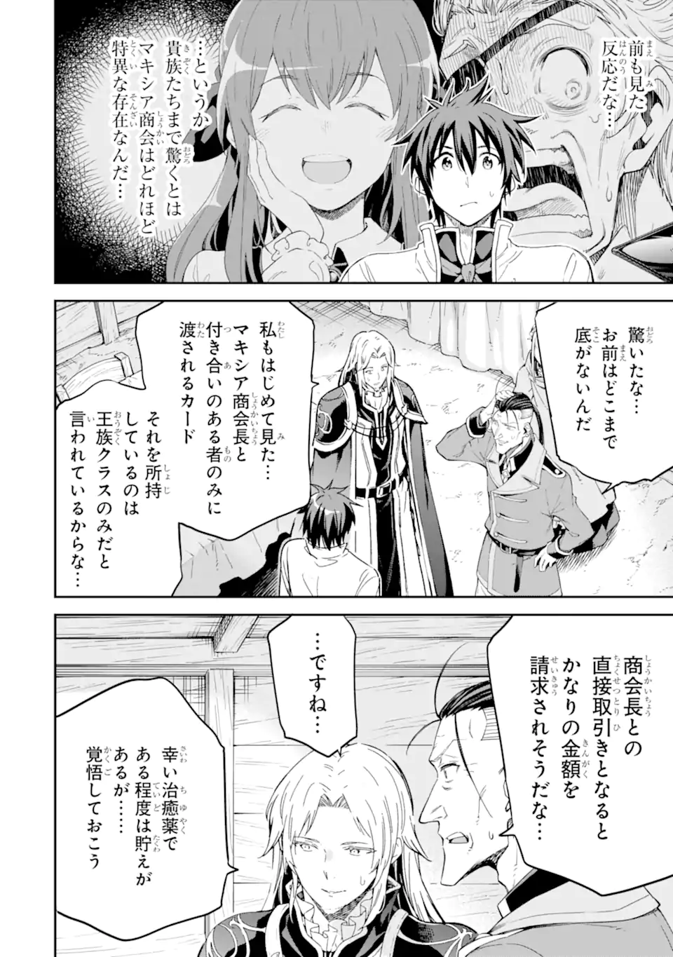 Isekai Kenja no Tensei Musou - Game no Chishiki de Isekai Saikyou Chap 30.2 - Next Chap 31.2