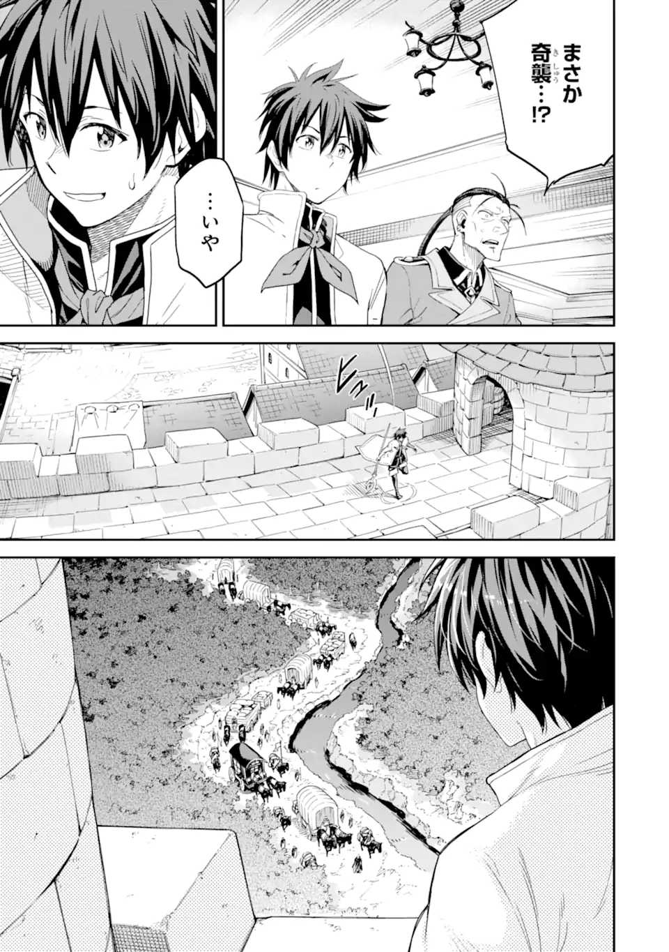 Isekai Kenja no Tensei Musou - Game no Chishiki de Isekai Saikyou Chap 30.2 - Next Chap 31.2