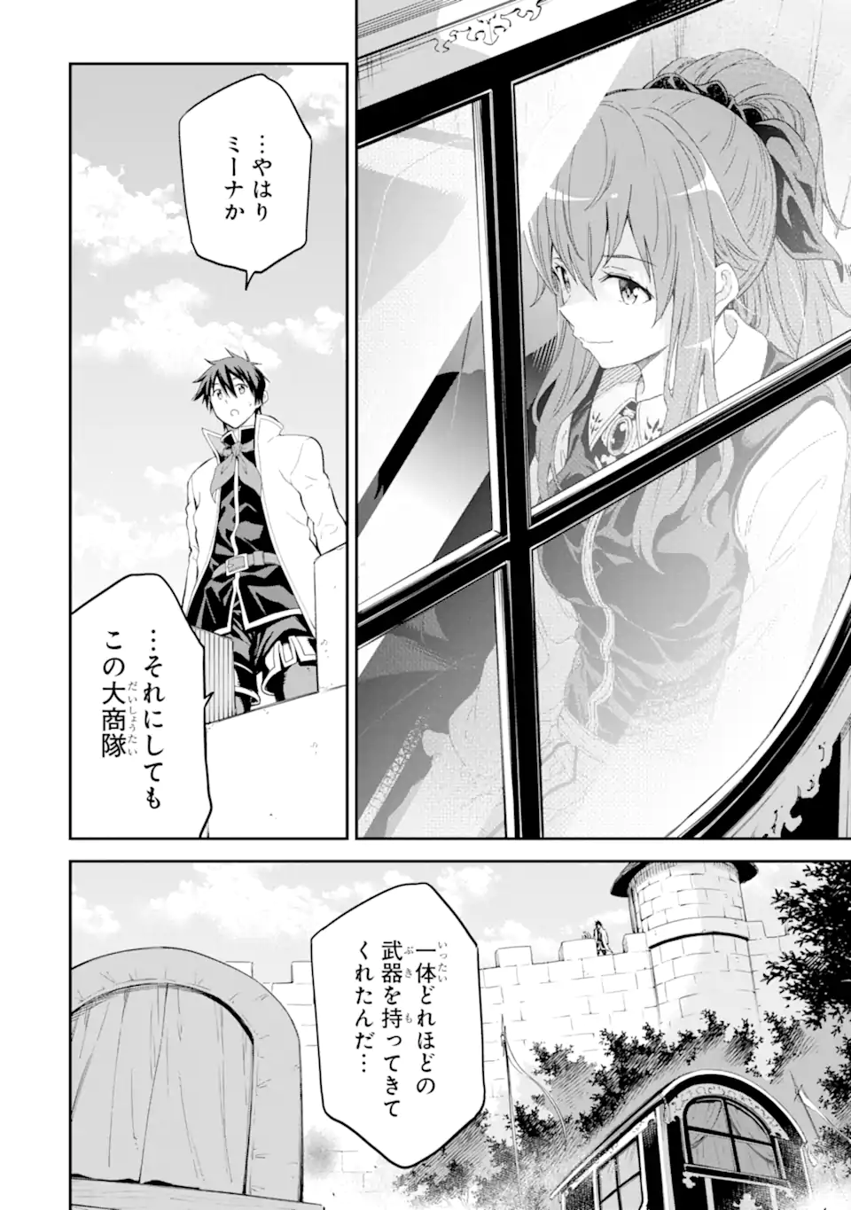 Isekai Kenja no Tensei Musou - Game no Chishiki de Isekai Saikyou Chap 30.2 - Next Chap 31.2
