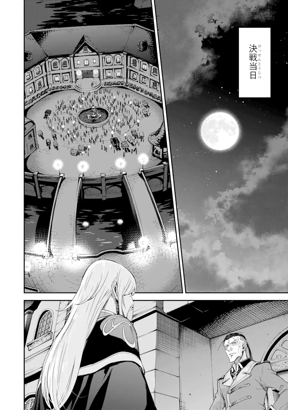 Isekai Kenja no Tensei Musou - Game no Chishiki de Isekai Saikyou Chap 30.4 - Next Chap 31.4