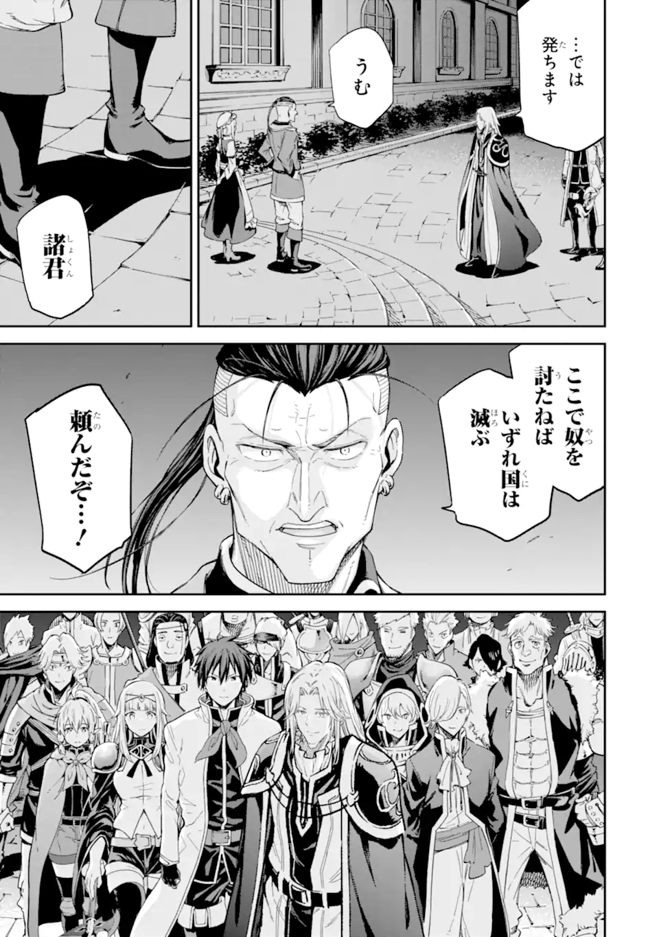 Isekai Kenja no Tensei Musou - Game no Chishiki de Isekai Saikyou Chap 30.4 - Next Chap 31.4