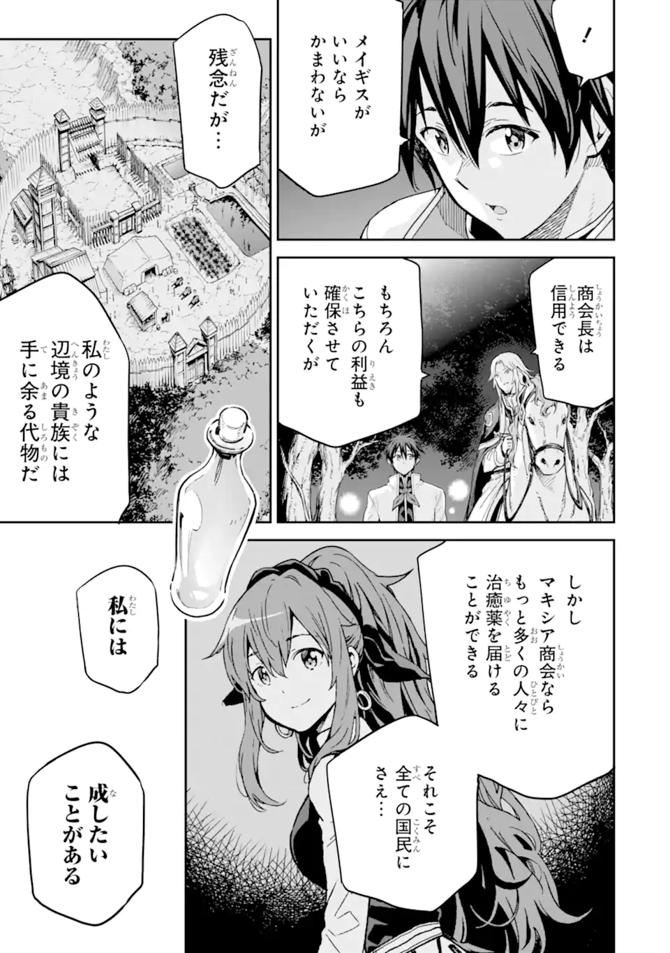 Isekai Kenja no Tensei Musou - Game no Chishiki de Isekai Saikyou Chap 30.4 - Next Chap 31.4