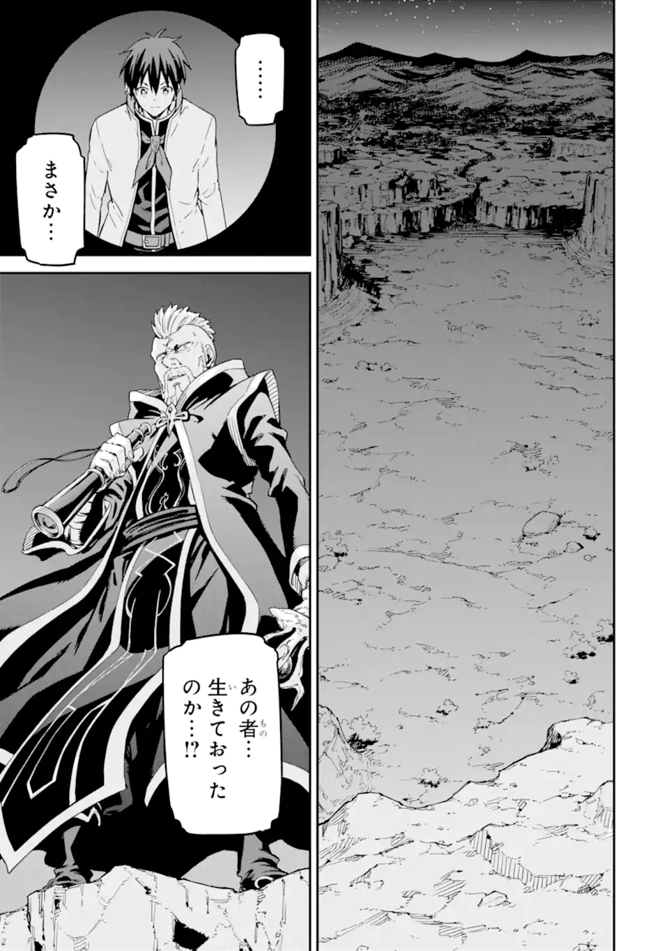 Isekai Kenja no Tensei Musou - Game no Chishiki de Isekai Saikyou Chap 30.4 - Next Chap 31.4