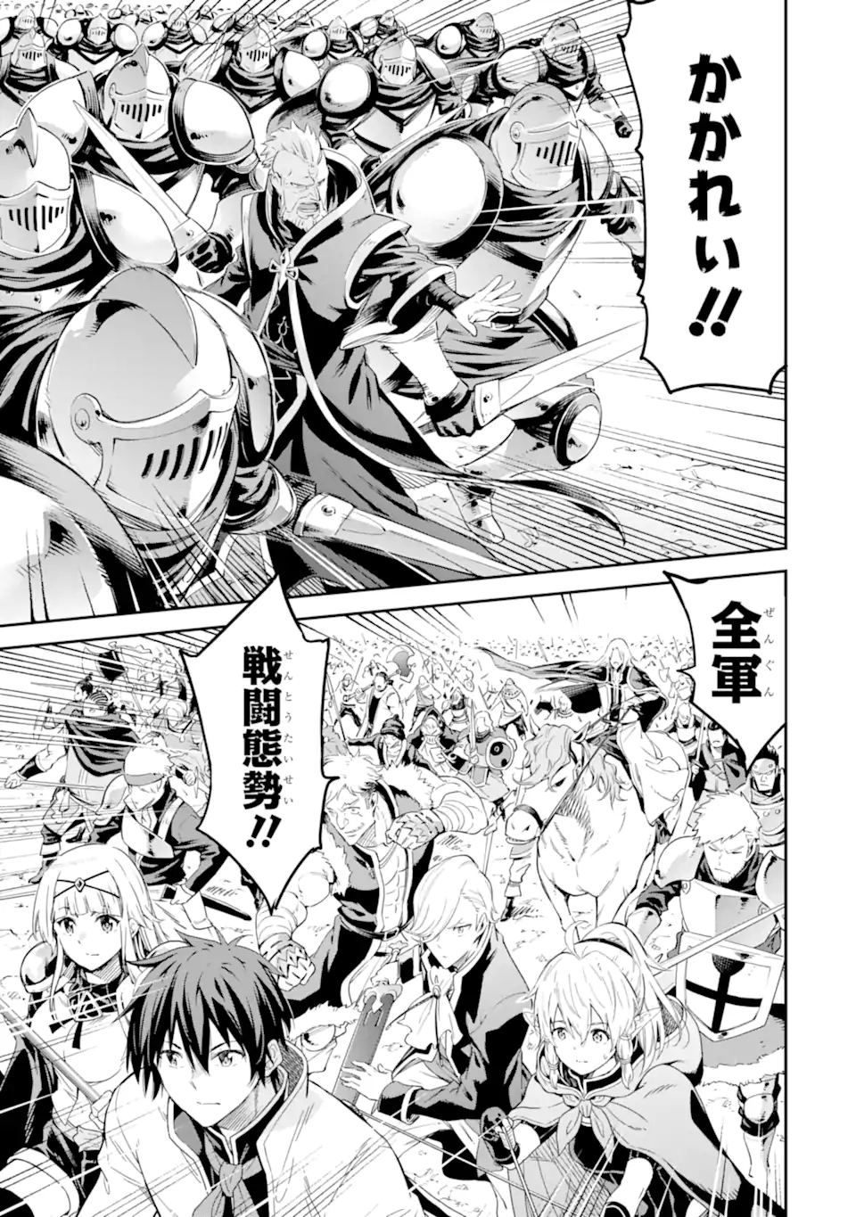 Isekai Kenja no Tensei Musou - Game no Chishiki de Isekai Saikyou Chap 31.1 - Next Chap 32.1