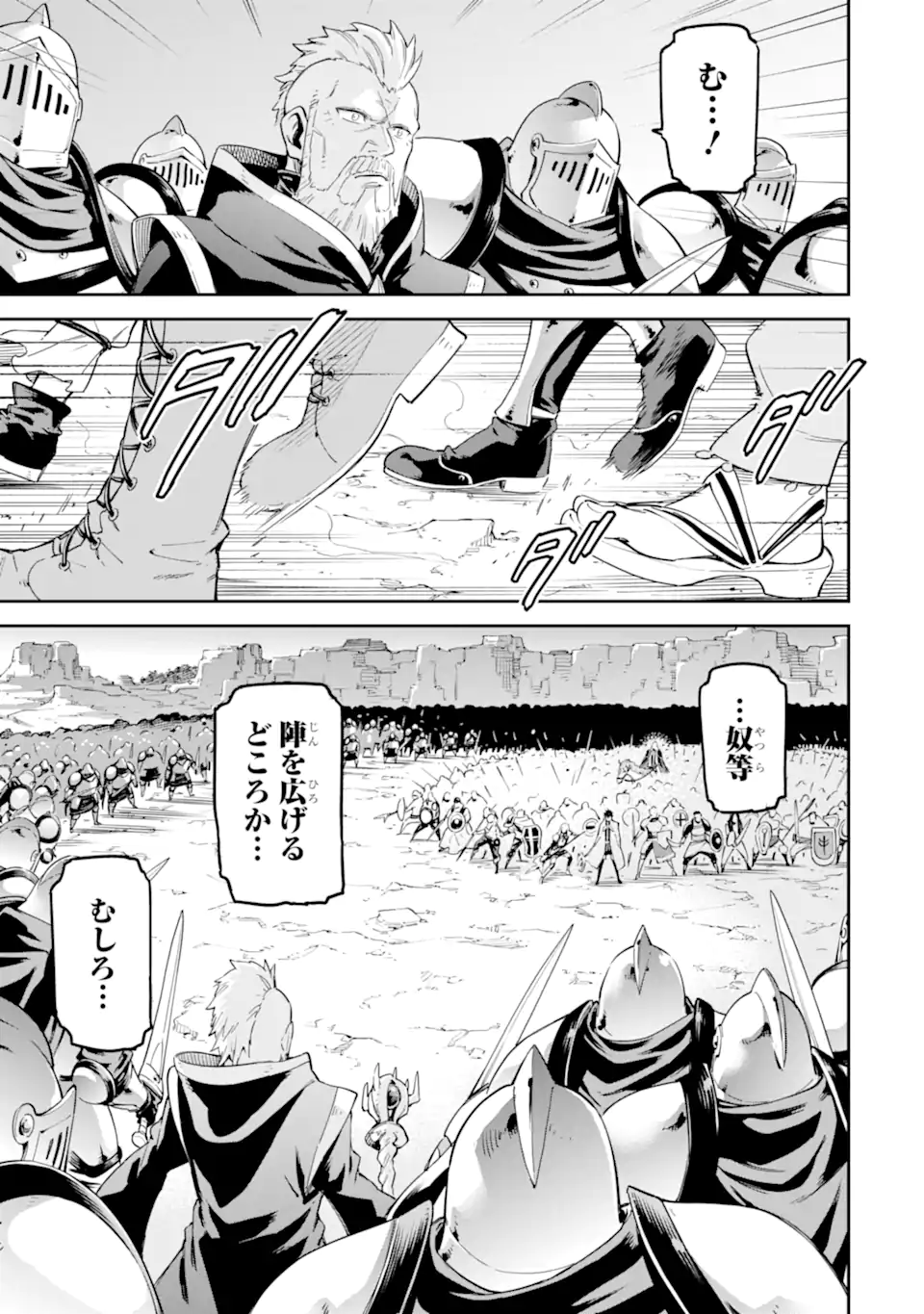 Isekai Kenja no Tensei Musou - Game no Chishiki de Isekai Saikyou Chap 31.1 - Next Chap 32.1