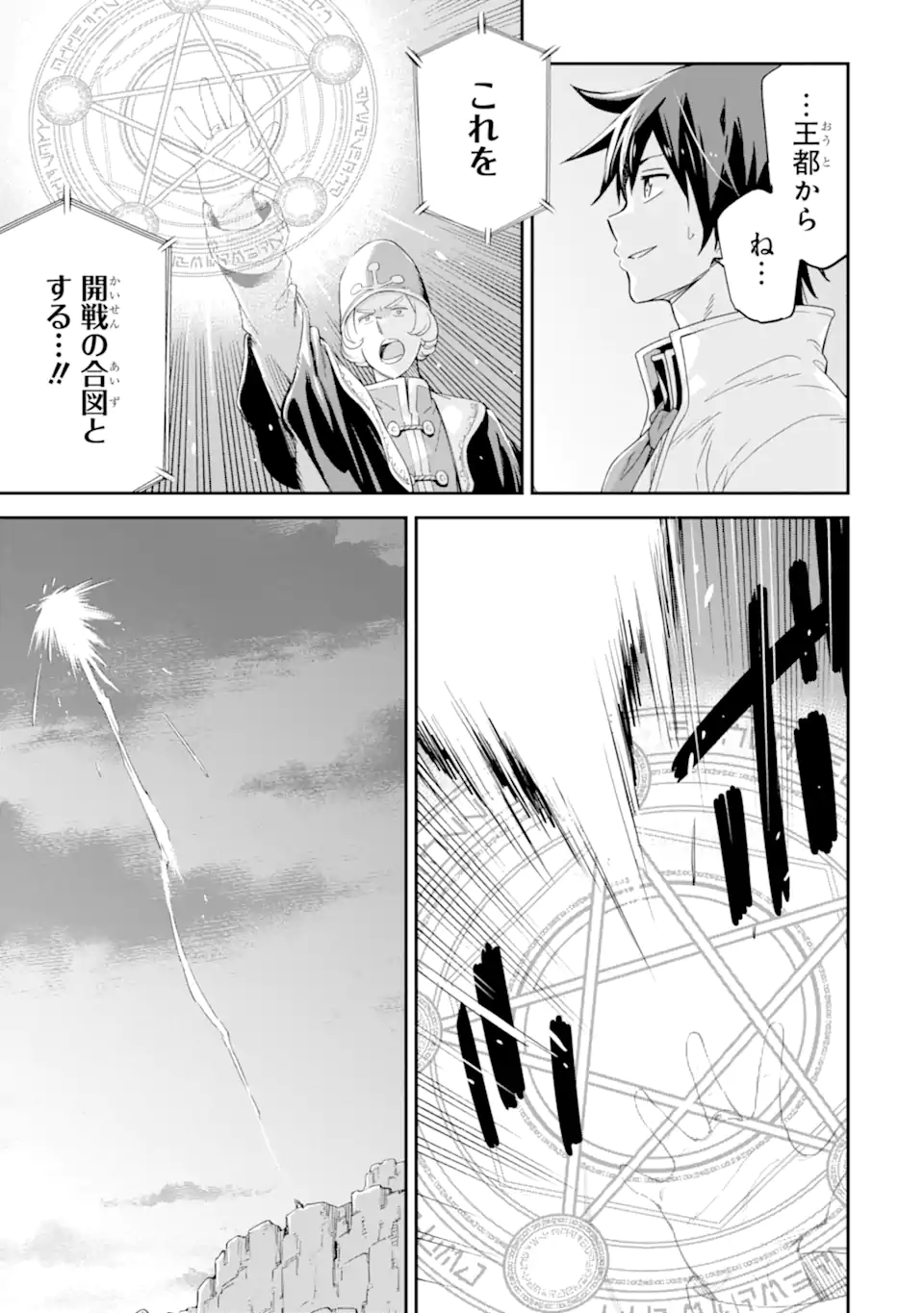 Isekai Kenja no Tensei Musou - Game no Chishiki de Isekai Saikyou Chap 31.1 - Next Chap 32.1