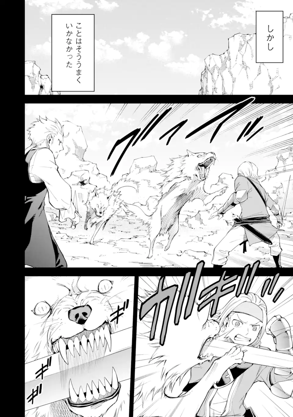 Isekai Kenja no Tensei Musou - Game no Chishiki de Isekai Saikyou Chap 32.1 - Next Chap 33.1