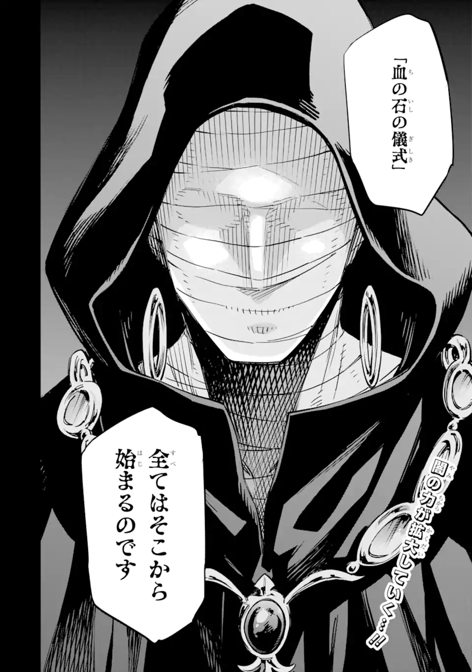 Isekai Kenja no Tensei Musou - Game no Chishiki de Isekai Saikyou Chap 32.3 - Next Chap 33.3