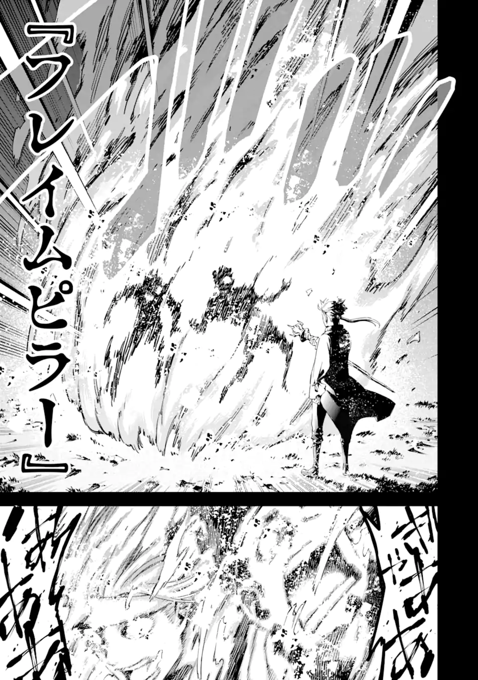 Isekai Kenja no Tensei Musou - Game no Chishiki de Isekai Saikyou Chap 32.3 - Next Chap 33.3