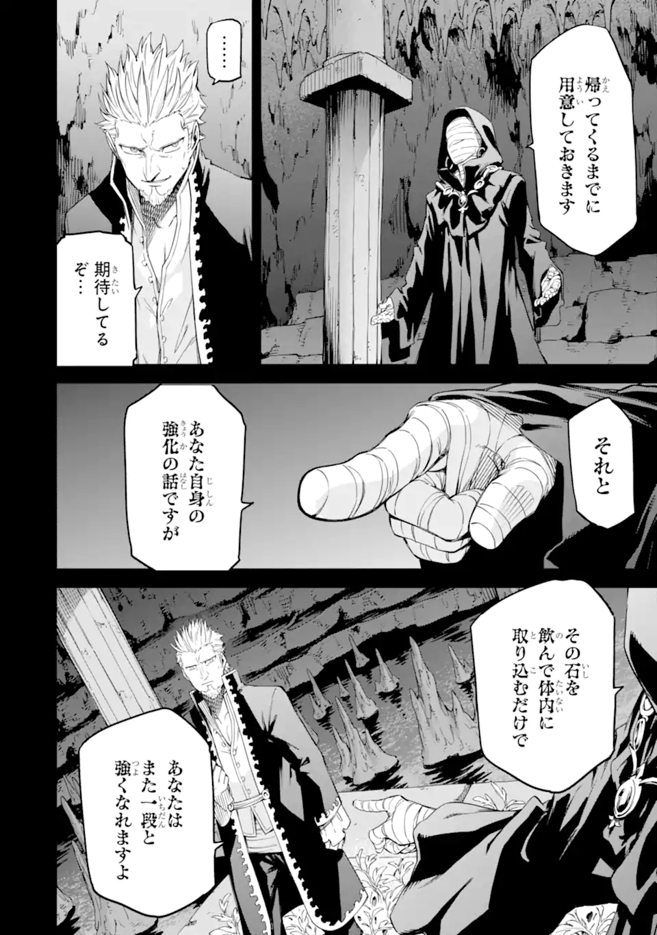 Isekai Kenja no Tensei Musou - Game no Chishiki de Isekai Saikyou Chap 33.1 - Next Chap 34.1