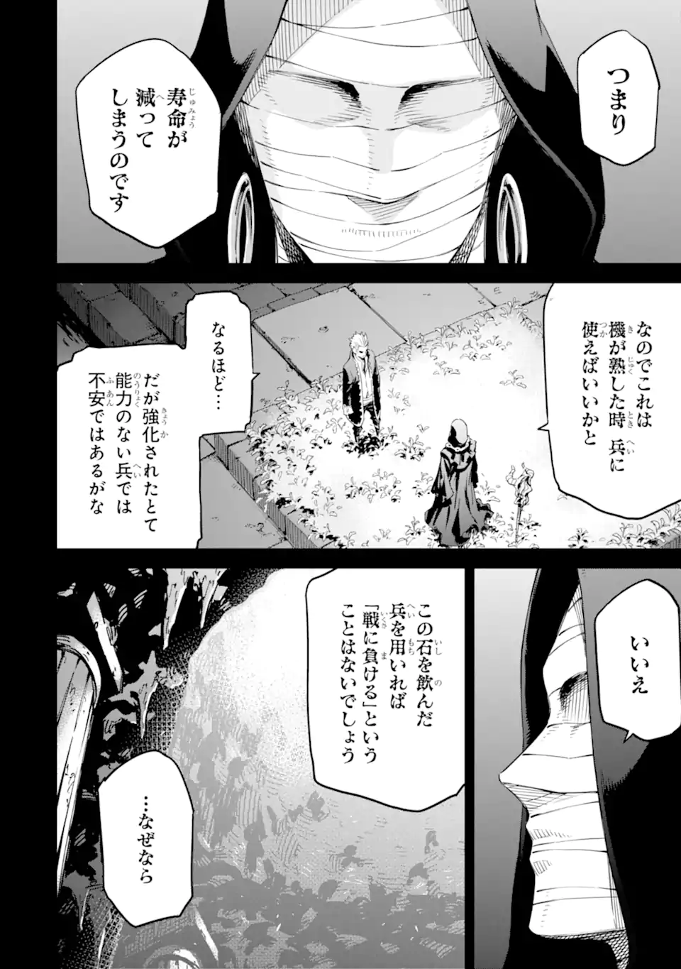 Isekai Kenja no Tensei Musou - Game no Chishiki de Isekai Saikyou Chap 33.1 - Next Chap 34.1