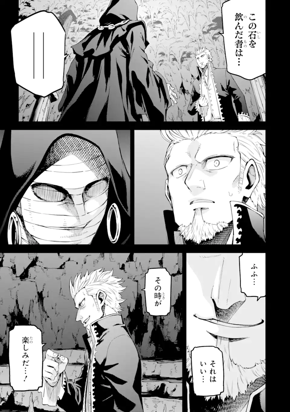 Isekai Kenja no Tensei Musou - Game no Chishiki de Isekai Saikyou Chap 33.1 - Next Chap 34.1