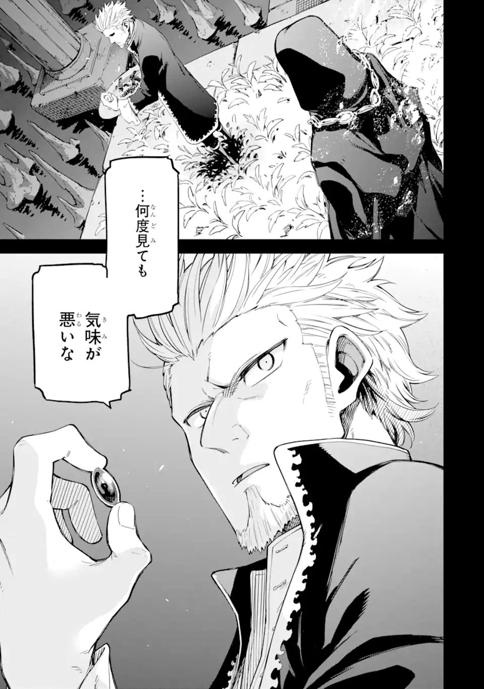 Isekai Kenja no Tensei Musou - Game no Chishiki de Isekai Saikyou Chap 33.1 - Next Chap 34.1