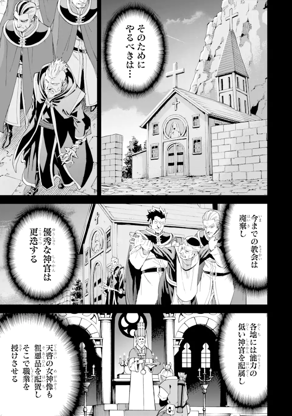 Isekai Kenja no Tensei Musou - Game no Chishiki de Isekai Saikyou Chap 33.3 - Next Chap 34.3