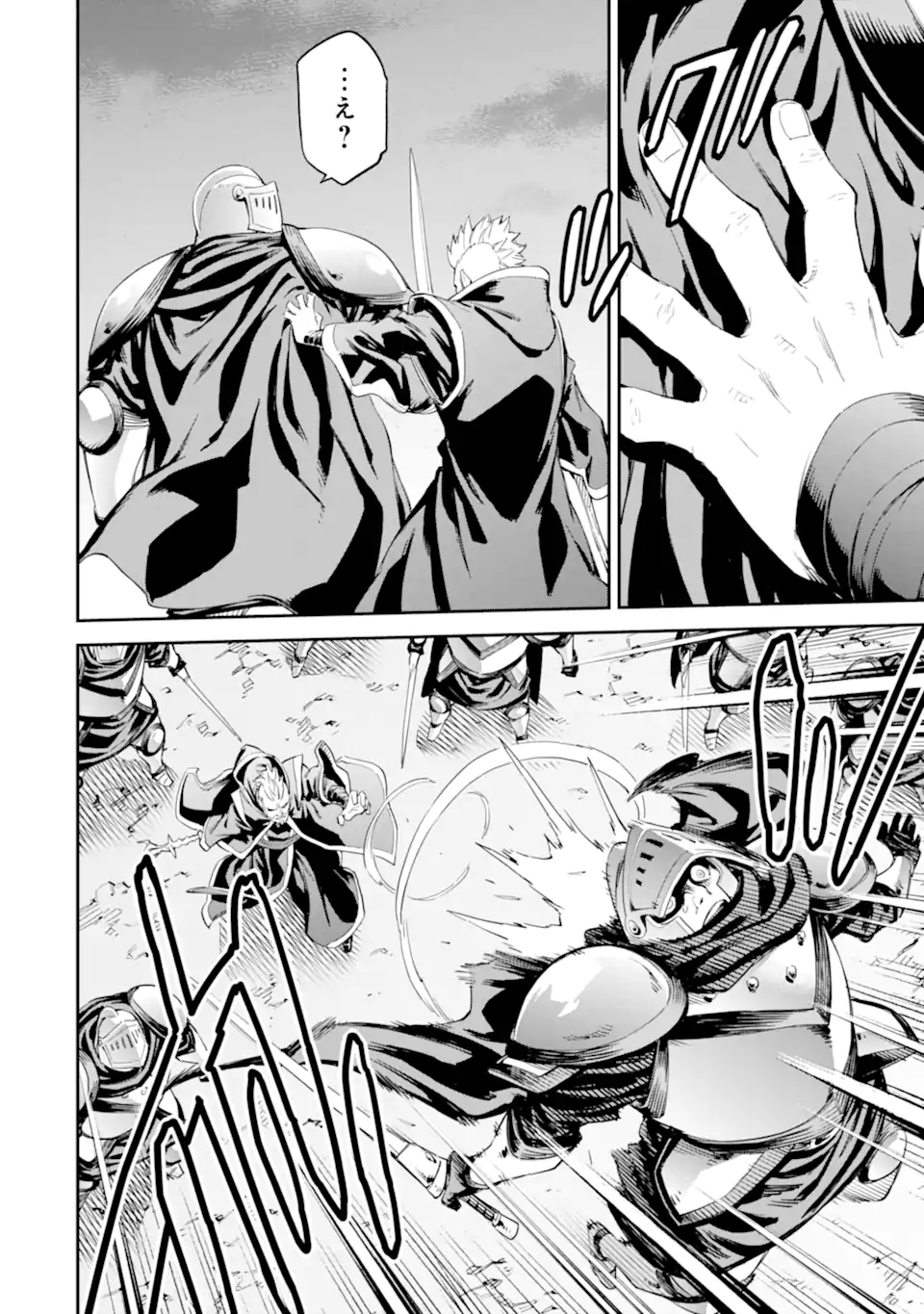 Isekai Kenja no Tensei Musou - Game no Chishiki de Isekai Saikyou Chap 33.4 - Next Chap 34.4