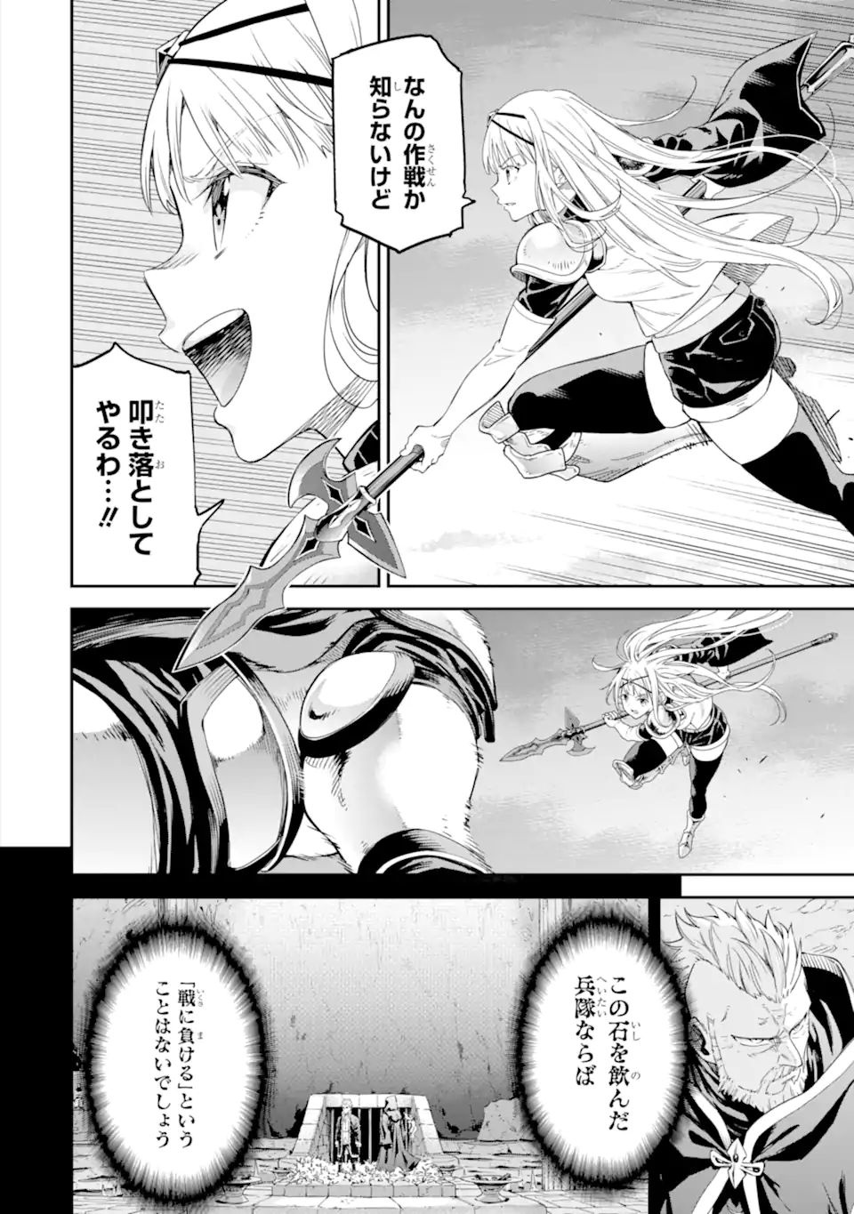 Isekai Kenja no Tensei Musou - Game no Chishiki de Isekai Saikyou Chap 33.4 - Next Chap 34.4