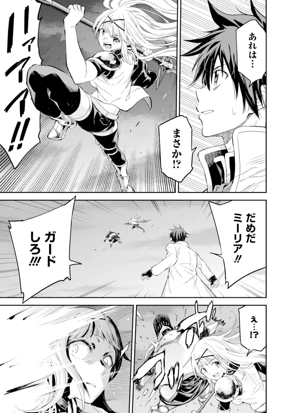 Isekai Kenja no Tensei Musou - Game no Chishiki de Isekai Saikyou Chap 33.4 - Next Chap 34.4