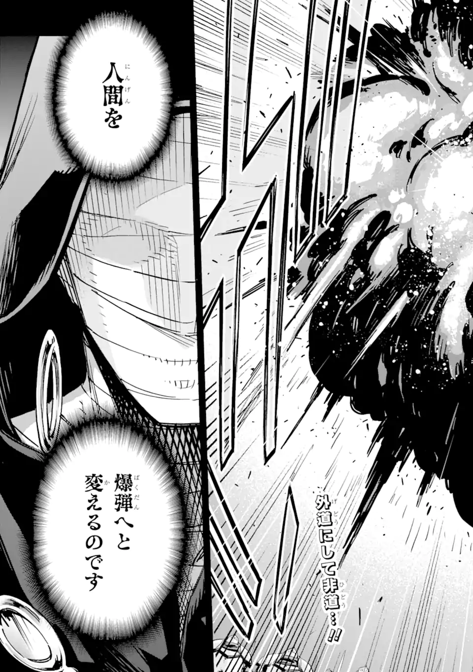 Isekai Kenja no Tensei Musou - Game no Chishiki de Isekai Saikyou Chap 33.4 - Next Chap 34.4