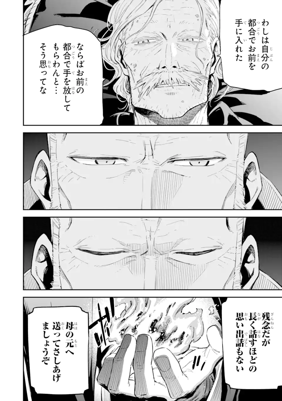 Isekai Kenja no Tensei Musou - Game no Chishiki de Isekai Saikyou Chap 34.5 - Next Chap 35.5