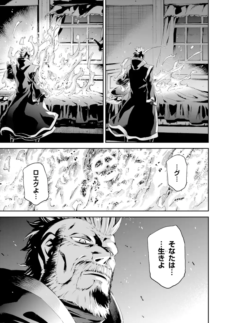 Isekai Kenja no Tensei Musou - Game no Chishiki de Isekai Saikyou Chap 34.5 - Next Chap 35.5