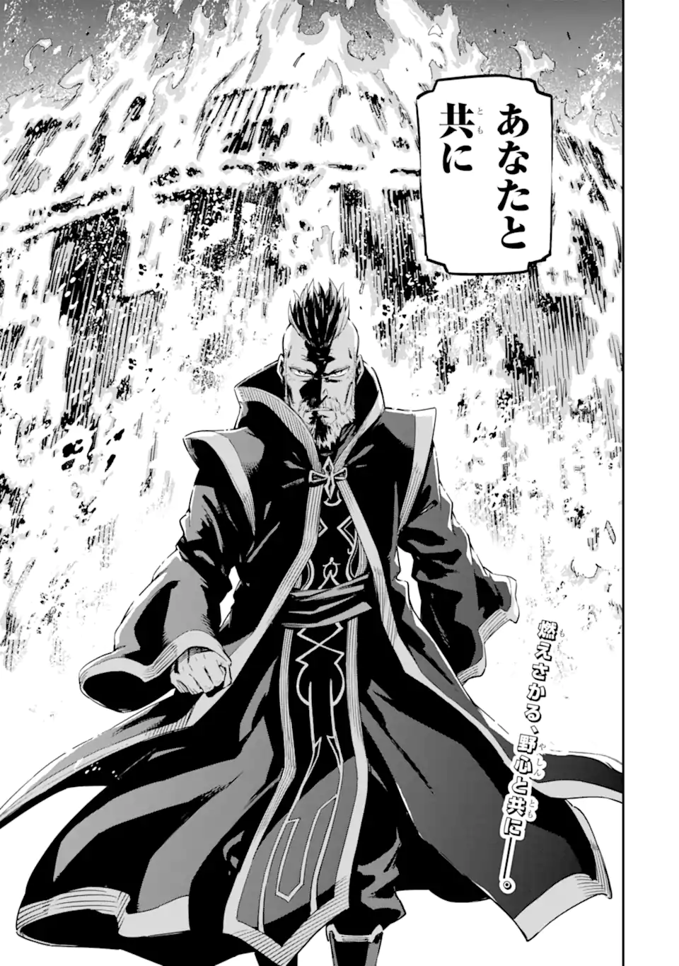 Isekai Kenja no Tensei Musou - Game no Chishiki de Isekai Saikyou Chap 34.5 - Next Chap 35.5