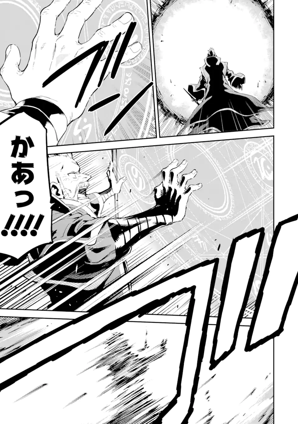 Isekai Kenja no Tensei Musou - Game no Chishiki de Isekai Saikyou Chap 35.2 - Next Chap 36.2