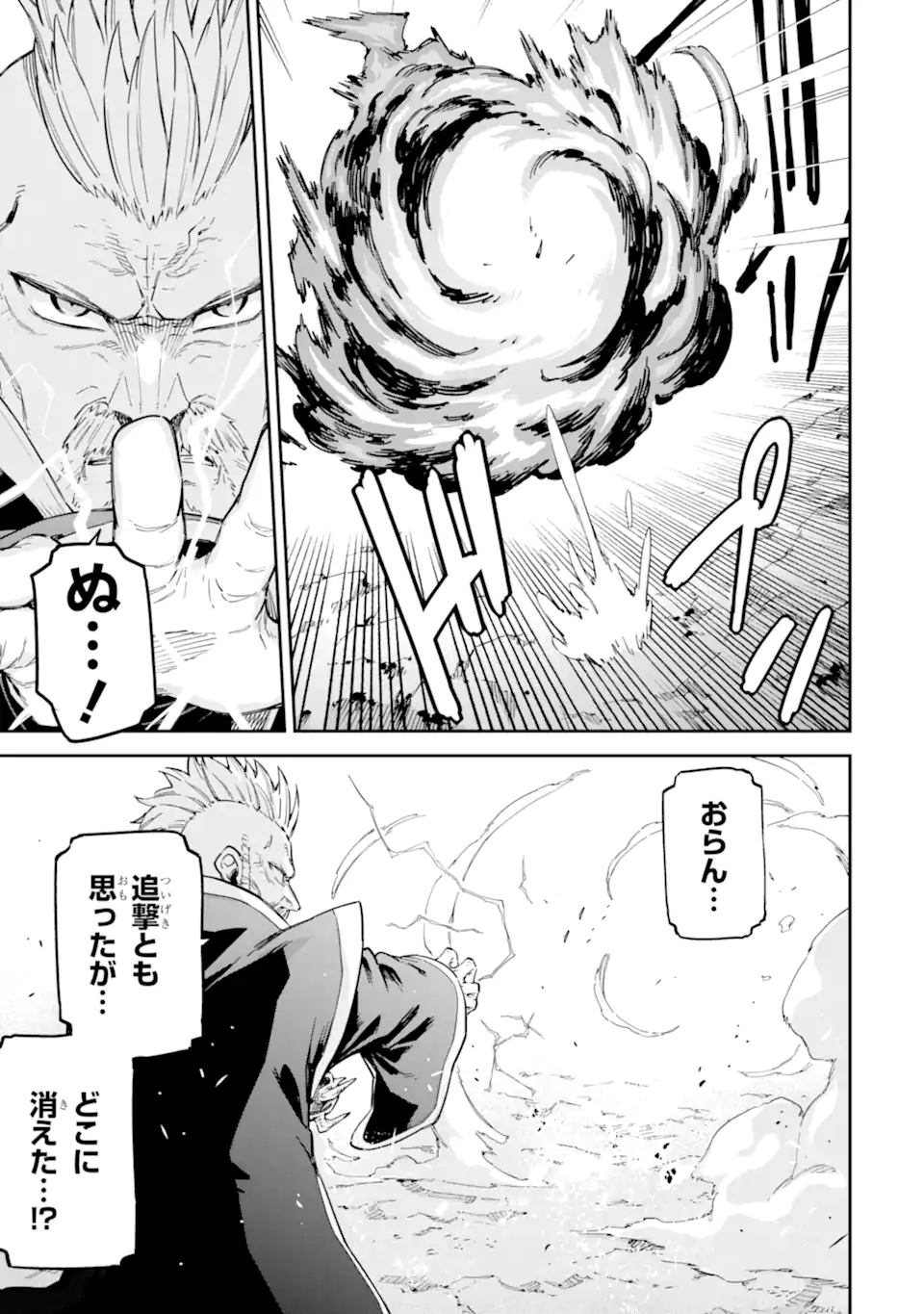 Isekai Kenja no Tensei Musou - Game no Chishiki de Isekai Saikyou Chap 35.2 - Next Chap 36.2