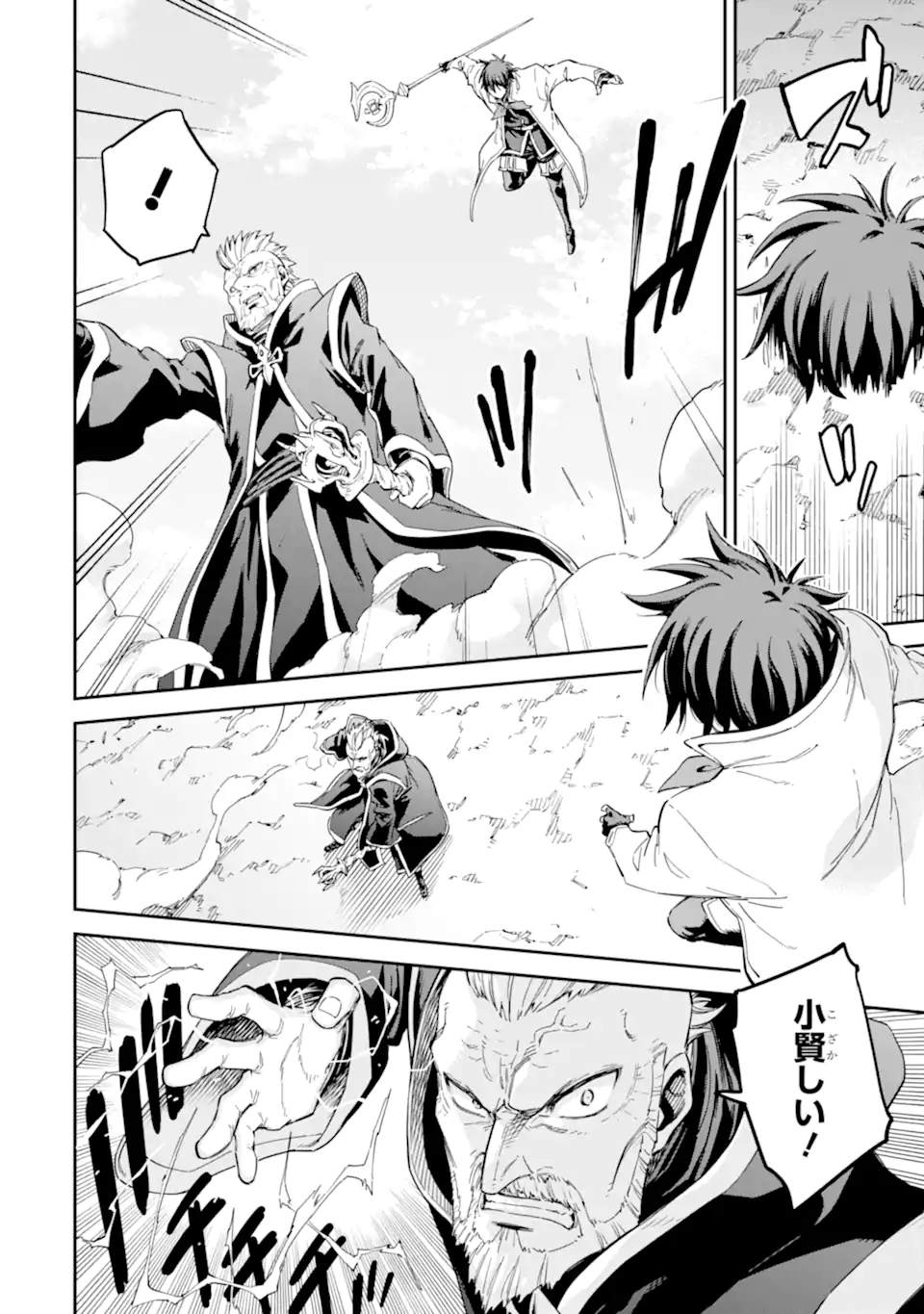 Isekai Kenja no Tensei Musou - Game no Chishiki de Isekai Saikyou Chap 35.2 - Next Chap 36.2