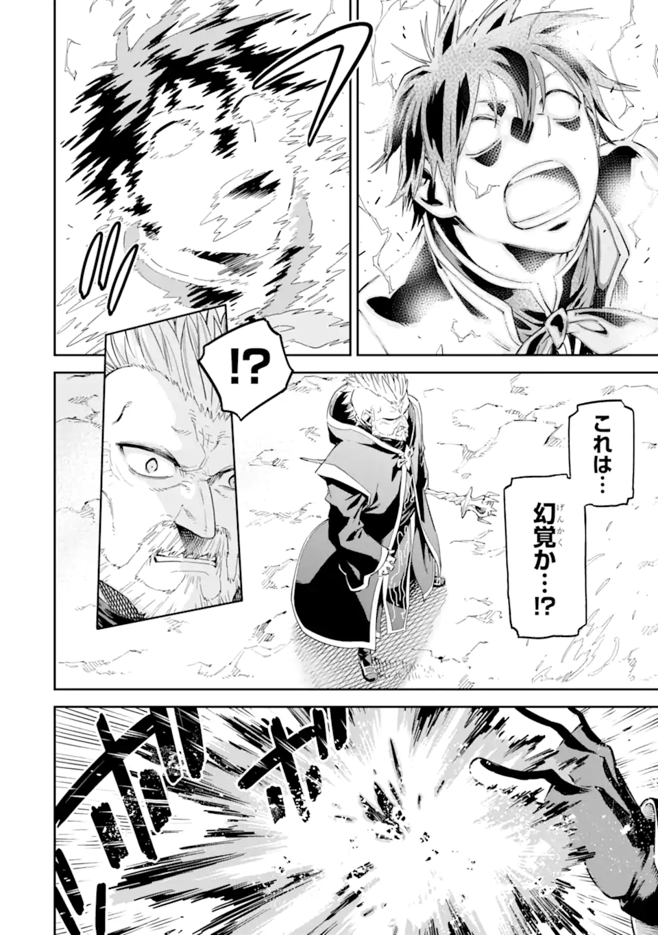 Isekai Kenja no Tensei Musou - Game no Chishiki de Isekai Saikyou Chap 35.2 - Next Chap 36.2