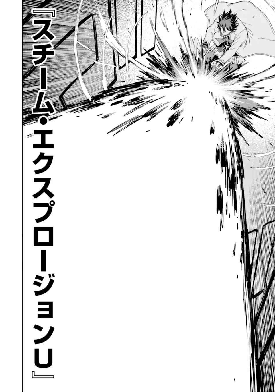 Isekai Kenja no Tensei Musou - Game no Chishiki de Isekai Saikyou Chap 35.2 - Next Chap 36.2