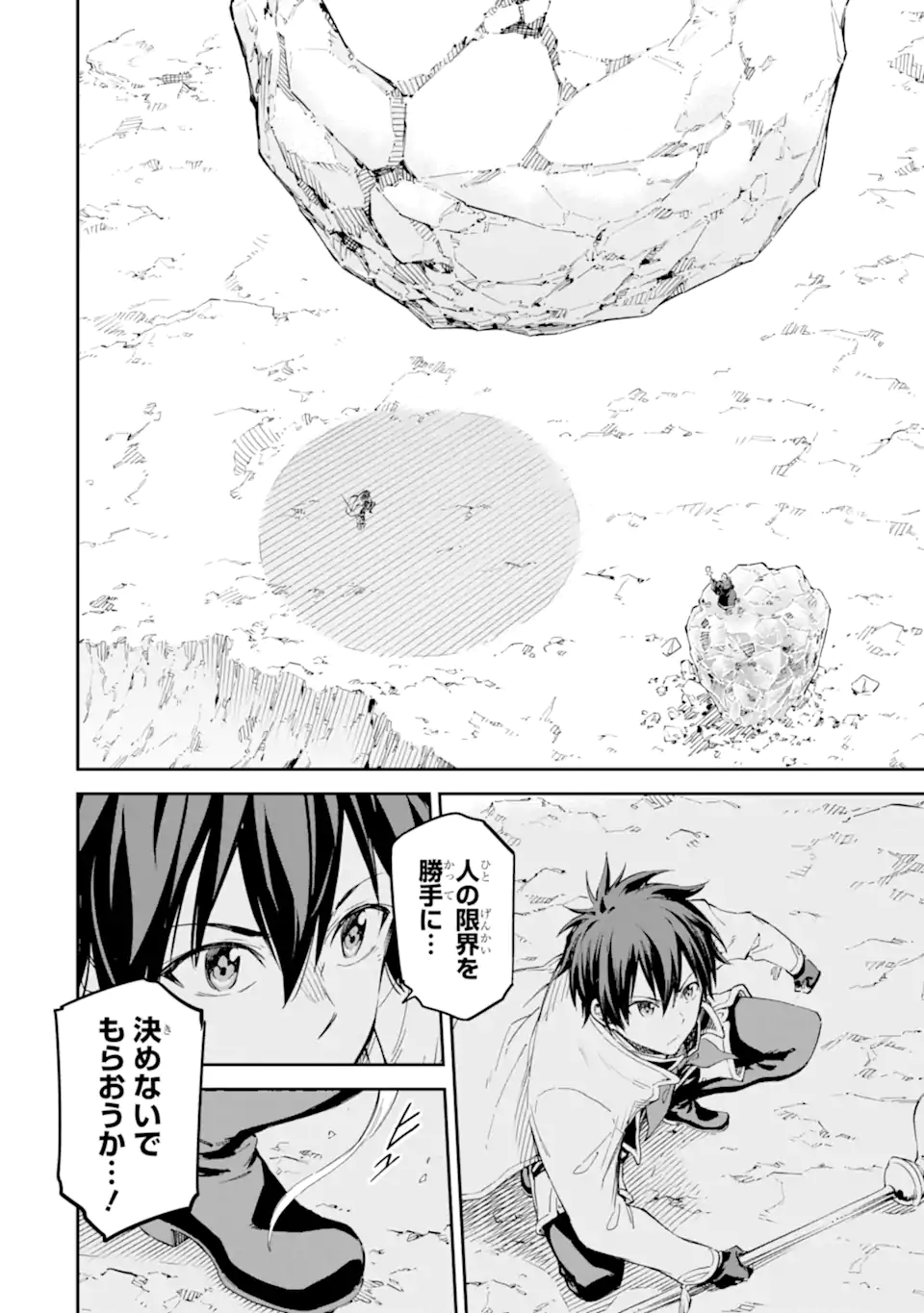 Isekai Kenja no Tensei Musou - Game no Chishiki de Isekai Saikyou Chap 36.1 - Next Chap 37.1