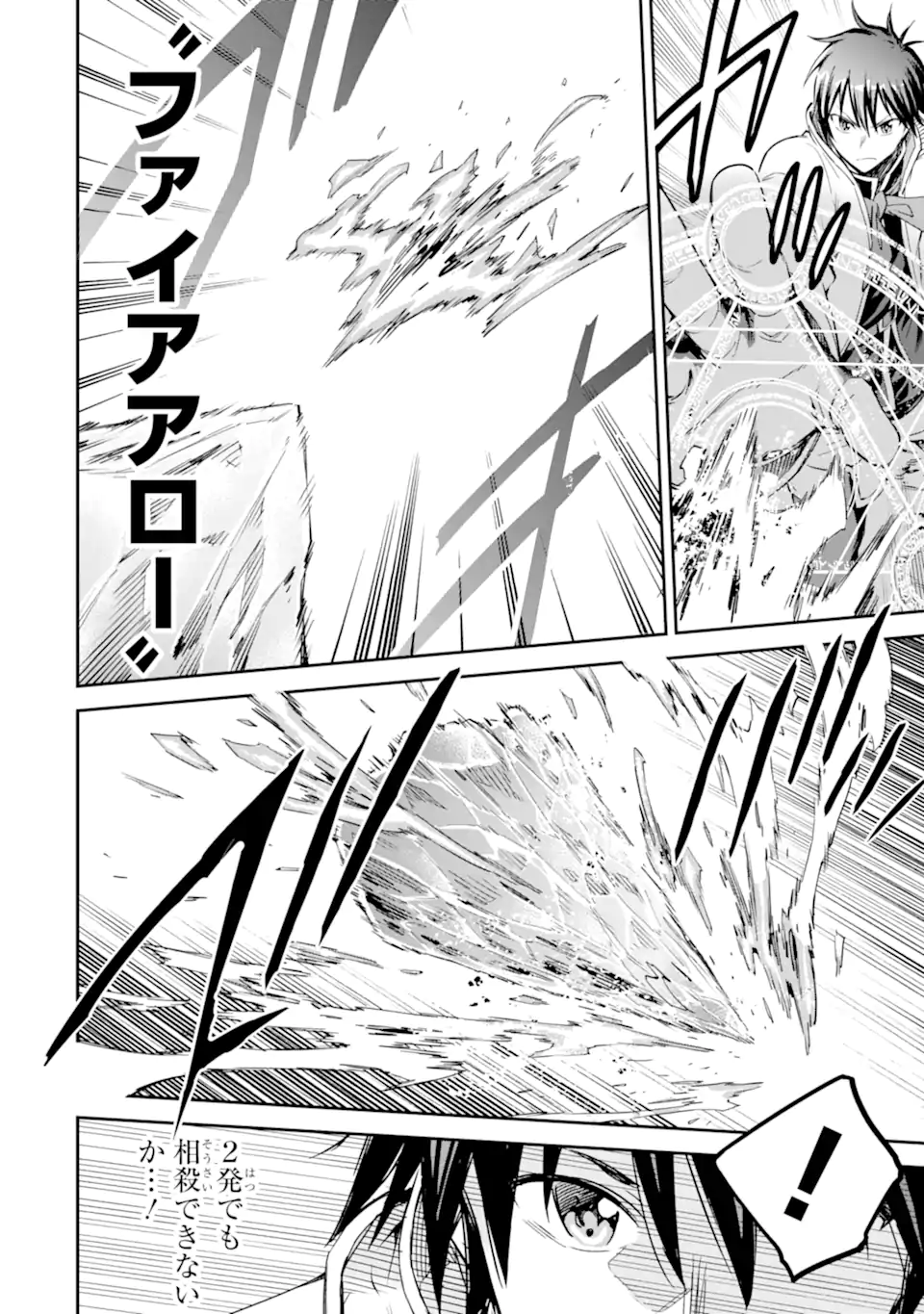 Isekai Kenja no Tensei Musou - Game no Chishiki de Isekai Saikyou Chap 36.1 - Next Chap 37.1