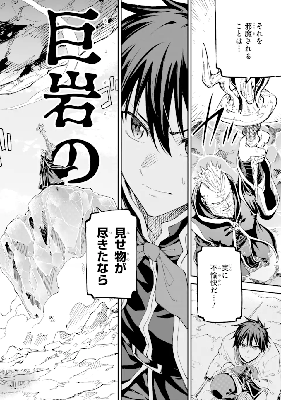 Isekai Kenja no Tensei Musou - Game no Chishiki de Isekai Saikyou Chap 36.1 - Next Chap 37.1