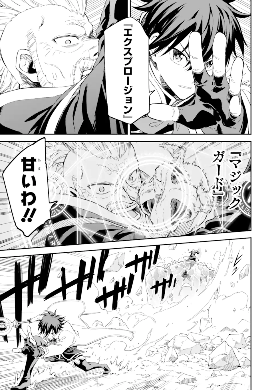 Isekai Kenja no Tensei Musou - Game no Chishiki de Isekai Saikyou Chap 36.2 - Next Chap 37.2