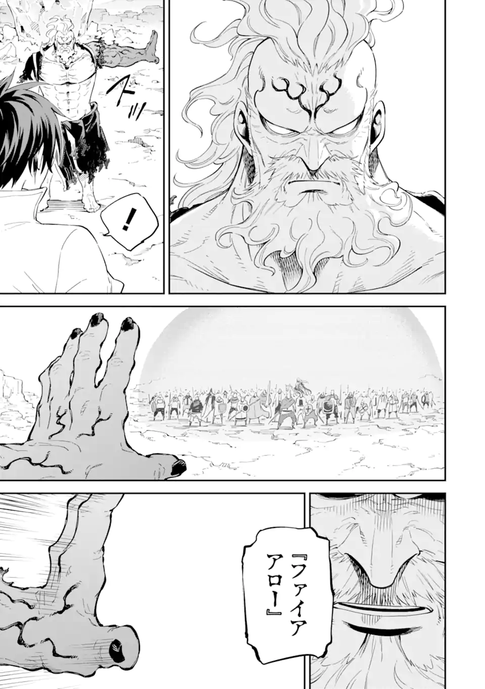 Isekai Kenja no Tensei Musou - Game no Chishiki de Isekai Saikyou Chap 36.4 - Next Chap 37.4