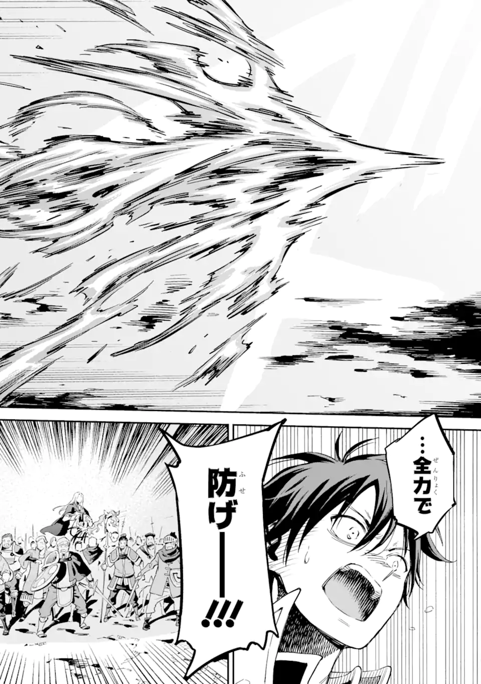 Isekai Kenja no Tensei Musou - Game no Chishiki de Isekai Saikyou Chap 36.4 - Next Chap 37.4